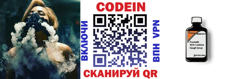 Codein Purple Drank  Ивантеевка 