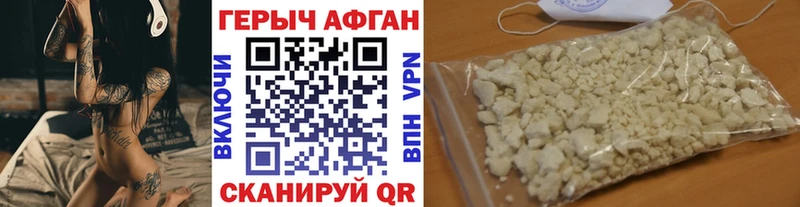 кракен зеркало  цена наркотик  Ивантеевка  Героин афганец 
