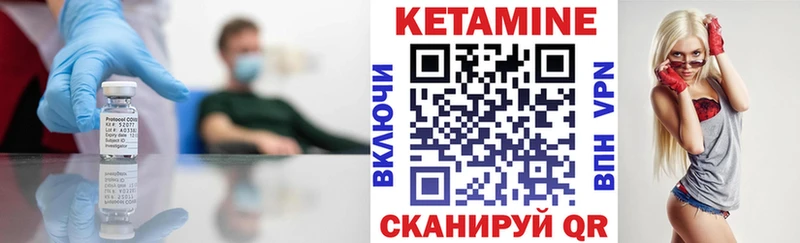 КЕТАМИН ketamine  дарнет шоп  Ивантеевка 