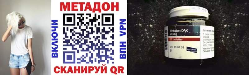 Метадон VHQ  где купить   Ивантеевка 